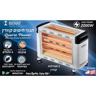 תנור ספירלה Benaton BT-55200-01 למכירה , 3 image