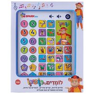 0638126848369 טאבלט לומדים עם קופיקו Spark-Toys למכירה 