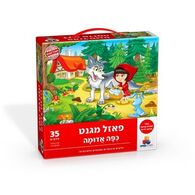 כיפה אדומה מגנטי 35 חלקים פאזל IsraToys למכירה 