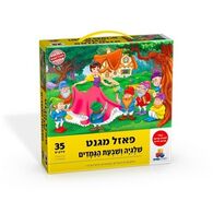 שלגיה ושבעת הגמדים מגנטי 35 חלקים פאזל IsraToys למכירה 