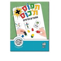 משחק תפוס תכוס פלוס  משחקי שפיר למכירה , 2 image