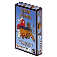 משחק אלוף החמין Hakubia למכירה 