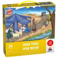 אברהם אבינו מגנטי 25 חלקים פאזל IsraToys למכירה , 2 image