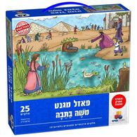 משה בתבה מגנטי 25 חלקים פאזל IsraToys למכירה , 2 image