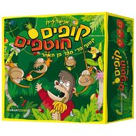 משחק קופים חוטפים Smart Zone למכירה 