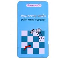 משחק משחק דרך - סולמות ונחשים מגנטי Hakubia למכירה , 2 image