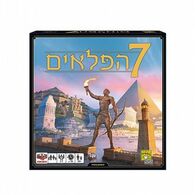 משחק שבעת הפלאים Hakubia למכירה 
