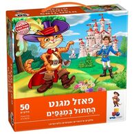 החתול במגפיים מגנטי 50 חלקים פאזל IsraToys למכירה , 2 image