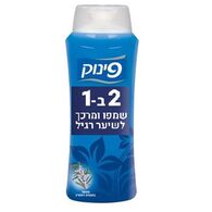 Pinuk 2IN1 שמפו ומרכך לשיער רגיל 700 מ"ל למכירה , 2 image