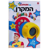 0638126848888 מקרן – הפנס של יובל המבולבל Spark-Toys למכירה 