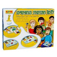 משחק לוטו חמשת החושים  אורדע למכירה 