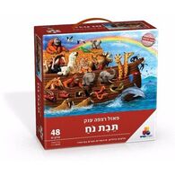 תיבת נוח 48 חלקים פאזל IsraToys למכירה 