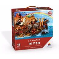תיבת נוח 48 חלקים פאזל IsraToys למכירה , 2 image