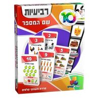 משחק רביעיות שם המספר  ישראטויס למכירה 