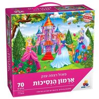 ארמון הנסיכות 70 חלקים פאזל IsraToys למכירה 