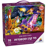 חד קרן מהאגדות 70 חלקים פאזל IsraToys למכירה 