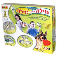 משחק זיכרון מילה בתוך מילה  אורדע למכירה , 3 image