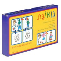 משחק בן או בת  הדירן למכירה , 2 image