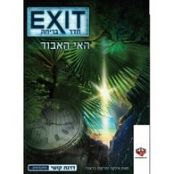 משחק EXIT חדר בריחה : האי האבוד Hakubia למכירה 