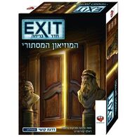משחק חדר בריחה EXIT המוזיאון המסתורי Hakubia למכירה , 2 image