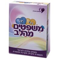 משחק משפטים מהלב  משחקים שבלב למכירה , 2 image