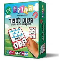 משחק פשוט לספור  גאוני למכירה 