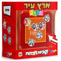 משחק קוביות חכמות - ארץ עיר  גאוני למכירה 