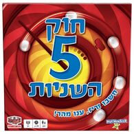 משחק חוק 5 השניות Hakubia למכירה 