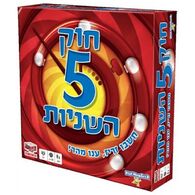 משחק חוק 5 השניות Hakubia למכירה , 3 image