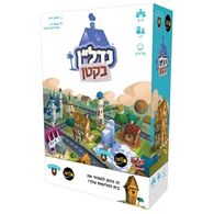 משחק נדל"ן בקטן Hakubia למכירה 