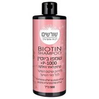 שורשים P-1000  שמפו ביוטין + קרטין לאחר החלקה למכירה , 2 image