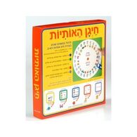 משחק חייגן אותיות  הדירן למכירה , 2 image