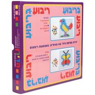 משחק ריבוע בריבוע  הדירן למכירה 