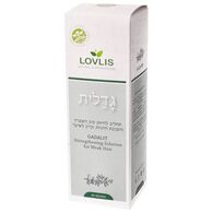 Lovlis גדלית תחליב לחיזוק סיב השערה והענקת חיוניות וברק לשיער 250 מ"ל למכירה , 2 image