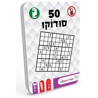 משחק 50 - סודוקו  הפרה הסגולה למכירה 