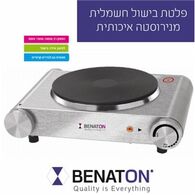 כיריים חשמליות Benaton BT3101 למכירה , 2 image