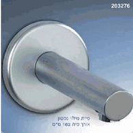 פיית מילוי 203276 נפטון  חמת למכירה , 2 image