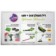 מכסחת דשא 99773/28 Greenworks למכירה , 3 image