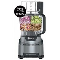 מעבד מזון Ninja Professional XL BN675 נינג'ה למכירה , 3 image