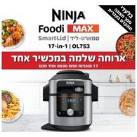 סיר לחץ Ninja OL753 נינג'ה למכירה , 3 image