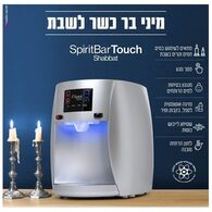מתקן מים Hadass Spring מיני בר ספיריט בר טאצ’ שבת למכירה , 3 image