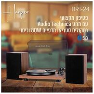 פטיפון Harper HRT-24 למכירה , 3 image