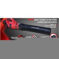 מפוח עלים Matrix MAT-40V למכירה , 4 image