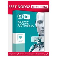 אנטי וירוס NOD32 Antivirus 2023 רישיון שנתי ל-3 מחשבים Eset למכירה 