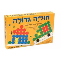 משחק חוליה גדולה  הדירן למכירה 