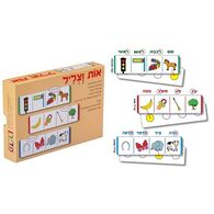 משחק אות וצליל  הדירן למכירה 