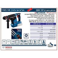 פטישון Bosch GBH 187-LI 11923.120 בוש למכירה , 3 image