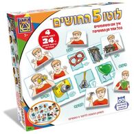 משחק 011565 לוטו 5 החושים  משחקי יצירה למכירה , 2 image