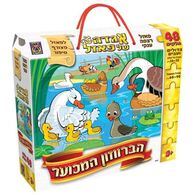 משחקי יצירה הברווזון המכוער 48 חלקים פאזל למכירה , 2 image