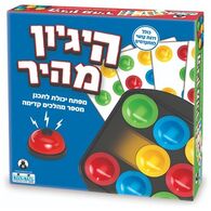 משחק 1758 הגיון מהיר  קודקוד למכירה 